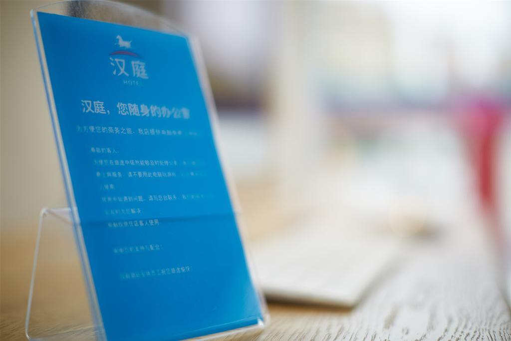 Hanting Hotel Hangzhou Wulin Gate Εξωτερικό φωτογραφία